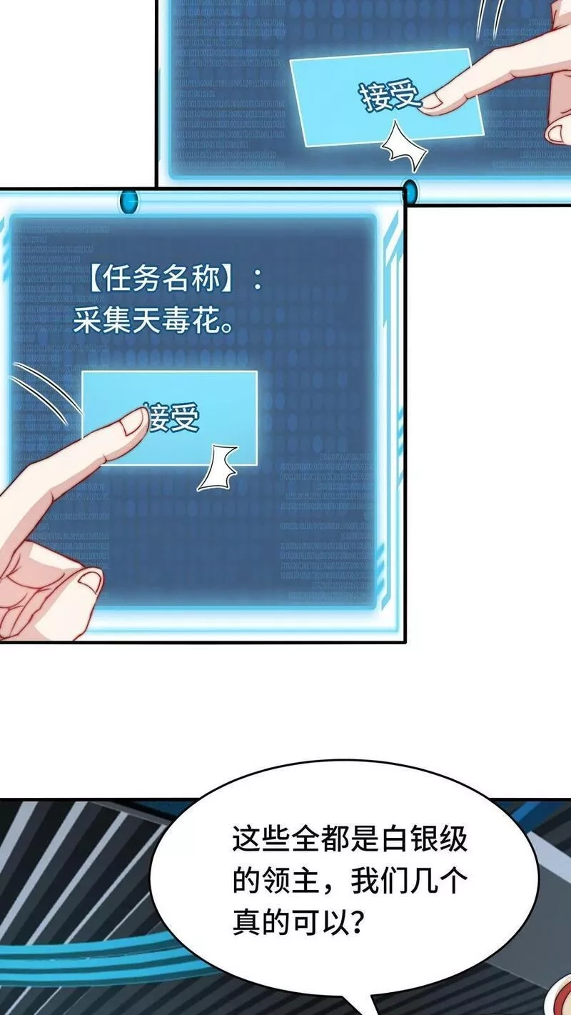 我一个史莱姆吊打巨龙很合理吧？,第316话 这就是大佬的步伐,第4张